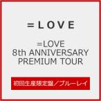 [枚数限定][限定版]=LOVE 8th ANNIVERSARY PREMIUM TO