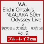 Eiichi Ohtaki's NIAGARA 50th Odyssey Live ＆ 鈴木茂☆大滝詠一を唄う!! Vol.9【2Blu-ray】/V.A.[Blu-ray]【返品種別A】