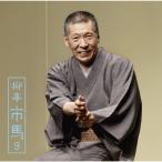柳亭市馬9「朝日名人会」ライヴシリーズ144/柳亭市馬[CD]【返品種別A】
