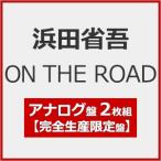 [枚数限定][限定盤]ON THE ROAD(完全生産限定盤)[2LP]【アナログ盤】/浜田省吾[CD][紙ジャケット]【返品種別A】