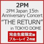 [枚数限定][限定版][先着特典付]2PM Japan 15th Anniversary Concert“THE RETURN