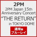 [ прибывший первым дополнительный подарок ]2PM Japan 15th Anniversary Concert*THE RETURN"in TOKYO DOME( обычный запись )[ первый раз specification ][Blu-ray]/2PM[Blu-ray][ возвращенный товар вид другой A]