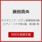 [��������][�����]���t�}�j�m�t:�s�A�m���t�ȑ�3�ԁA�s�A�m�E�\�i�^��1�ԁA��2�� ��(���񐶎Y�����)/���c�^��[Blu-specCD2]�y�ԕi���A�z