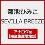 [枚数限定][限定盤]SEVILLA BREEZE(完全生産限定盤)【アナログ盤】/菊池ひみこ[CD]【返品種別A】