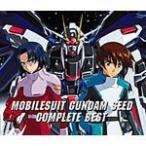 「機動戦士ガンダムSEED」COMPLETE BEST/TVサントラ[CD]通常盤