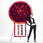 30 -Greatest Self Covers ＆ More!!!-/野宮真貴[CD]【返品種別A】