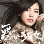 [ листов число ограничение ][ ограничение запись ] Mai .jene!( первый раз производство ограничение запись E)/ сон смотреть Ad re чувство [CD][ возвращенный товар вид другой A]