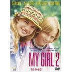 ショッピングマイガール マイ・ガール2/アンナ・クラムスキー[DVD]【返品種別A】