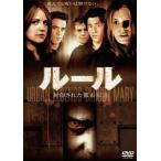  правило . печать осуществлен город легенда / Kate *mala[DVD][ возвращенный товар вид другой A]