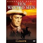  10 человек. если . человек / Land ruf* Scott [DVD][ возвращенный товар вид другой A]