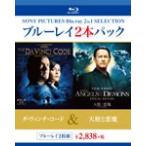 ダ・ヴィンチ・コード/天使と悪魔/トム・ハンクス[Blu-ray]【返品種別A】