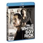 [枚数限定]ホワイト・ボーイ・リック ブルーレイ＆DVDセット/マシュー・マコノヒー[Blu-ray]【返品種別A】
