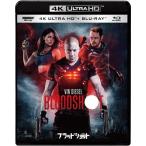 ブラッドショット 4K ULTRA HD ＆ ブルーレイセット/ヴィン・ディーゼル[Blu-ray]【返品種別A】
