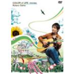 COLOR of LIFE -movies-/押尾コータロー[DVD]【返品種別A】