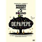 DEPAPEPEデビュー5年記念ライブ「Merry 5 round」日比谷野外大音楽堂 2009年5月6日/DEPAPEPE[DVD]【返品種別A】