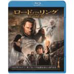 ロード・オブ・ザ・リング/王の帰還/イライジャ・ウッド[Blu-ray]【返品種別A】