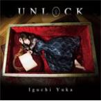 UNLOCK＜アーティスト盤＞/井口裕香[CD+DVD]【返品種別A】