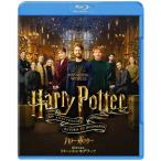 ハリー・ポッター20周年記念:リターン・トゥ・ホグワーツ ブルーレイ＆DVDセット/ドキュメント[Blu-ray]【返品種別A】