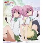 To LOVEる-とらぶる-ダークネス まとめ見Blu-ray/アニメーション[Blu-ray]