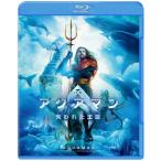 アクアマン/失われた王国 ブルーレイ＆DVDセット/ジェイソン・モモア[Blu-ray]【返品種別A】