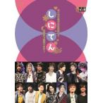 【BD】死にかけ男が転生目指して芸能界で頑張ります!〜しにてん〜/鷲尾修斗[Blu-ray]【返品種別A】