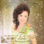 山口蘭子 BEST OF TANGO〜さらば草原よ〜/山口蘭子[CD]【返品種別A】