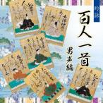 .. карты Hyakunin Isshu ( мужчина голос сборник )/..[CD][ возвращенный товар вид другой A]