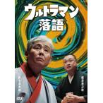  Ultraman комические истории /. дом . Taro,. дом ...[DVD][ возвращенный товар вид другой A]