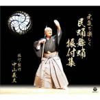  изначальный .. легко .. танцы . есть сборник / сборник [CD+DVD][ возвращенный товар вид другой A]