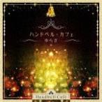  The * лучший колокольчик * Cafe ~...~/ колокольчик [CD][ возвращенный товар вид другой A]