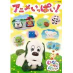 NHKDVD нет нет ...!~ аниме много!~/ ребенок предназначенный [DVD][ возвращенный товар вид другой A]