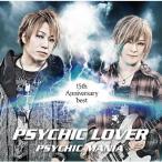 PSYCHIC LOVER 15th Anniversary BEST 〜PSYCHIC MANIA〜/サイキックラバー[CD]【返品種別A】