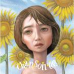 chansoiree/ сборник [CD][ возвращенный товар вид другой A]