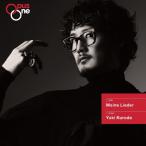 【Opus One】Meine Lieder/黒田祐貴[CD]【返品種別A】