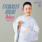 EVER GREEN☆HIBARI Deluxe/美空ひばり[CD]【返品種別A】