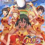 THE IDOLM@STER CINDERELLA GIRLS STARLIGHT MASTER GOLD RUSH! 12 パ・リ・ラ[CD]【返品種別A】