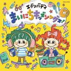 eb Liberty Каждый день Kids songs![ko ром Via Kids ]/ ребенок предназначенный [CD][ возвращенный товар вид другой A]
