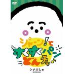 sina...ja-n!..... хлеб *..* коричневый!/ ребенок предназначенный [DVD][ возвращенный товар вид другой A]