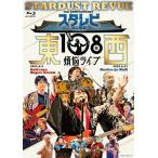 スタ☆レビ40周年 東西あわせて108曲
