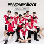 ショッピング初回 [先着特典付]MAKE A FANTASY【CD+PHOTOBOOK】(TYPE-B)[初回仕様]/FANTASY BOYS[CD]【返品種別A】