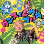  Dance .ng* Gorilla / новый внутри ветка . futoshi Хара [CD][ возвращенный товар вид другой A]