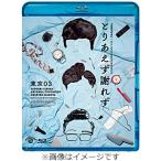 no. 27 раз Tokyo 03 одиночный ... в предварительном порядке ...[Blu-ray]/ Tokyo 03[Blu-ray][ возвращенный товар вид другой A]