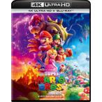 ザ・スーパーマリオブラザーズ・ムービー【4K Ultra HD+ブルーレイ】/アニメーション[Blu-ray]【返品種別A】