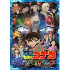 劇場版 名探偵コナン 純黒の悪夢(通常盤)【DVD】/アニメーション[DVD]【返品種別A】