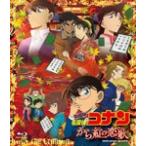 劇場版名探偵コナン から紅の恋歌 (BD) [通常盤] [Blu-ray] - 最安値