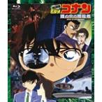 劇場版 名探偵コナン 瞳の中の暗殺者/ア