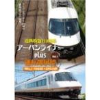 近鉄特急21000系アーバンライナーplus運転席展望Vol.1 大阪難波駅→近鉄名古屋駅/鉄道[DVD]【返品種別A】