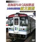 no старт rujik*to дождь Hokkaido ... высота . железная дорога .... Milky Way линия передний person выставка ./ железная дорога [DVD][ возвращенный товар вид другой A]