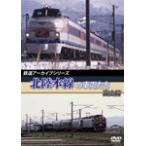  железная дорога архив серии Hokuriku книга@ линия. машина .. Toyama ./ железная дорога [DVD][ возвращенный товар вид другой A]