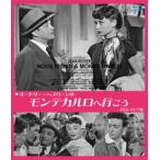 オードリー・ヘプバーンの モンテカルロへ行こう 4Kレストア版 ブルーレイ/オードリー・ヘプバーン[Blu-ray]【返品種別A】